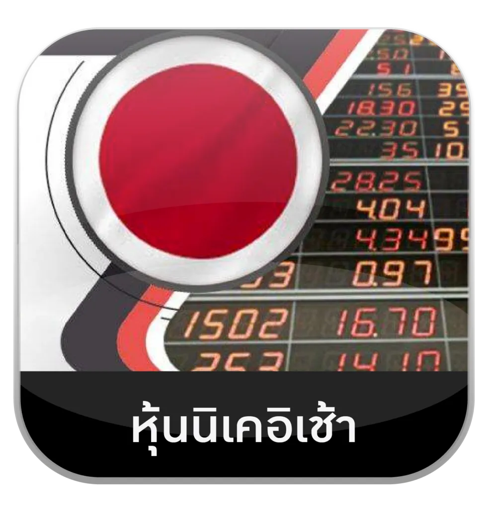 นิเคอิ